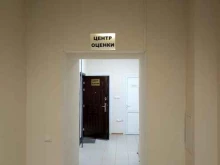 Автоэкспертиза Центр оценки имущества в Тюмени