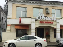 ресторан SHARLE в Ростове-на-Дону