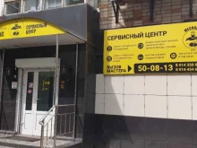 сервисный центр Механик в Чите