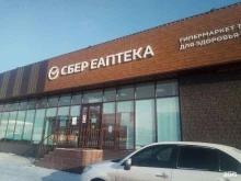 Аптеки Еаптека в Новокузнецке