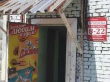 Магазин продуктов, Ногина, 10/1 