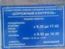 Инспекции Дорожный контроль в Сыктывкаре