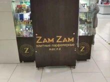 магазин парфюмерии и парфюмерных масел Zam-Zam в Кургане