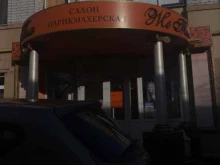 салон красоты Же тем в Курске