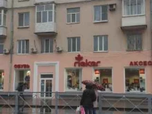 магазин обуви Rieker в Перми