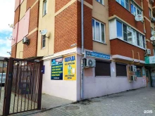 торгово-сервисный центр Стандарт-сервис в Новороссийске
