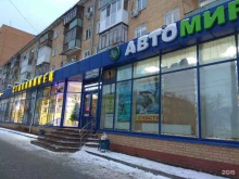 Обувные магазины Магазин обуви в Перми