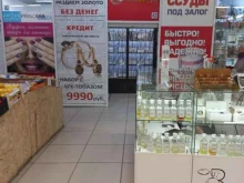 Ломбарды Кузнецкий ломбард в Топках