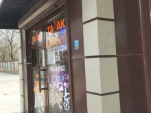 Магазин табака, Коммунистический проспект, 39Б 