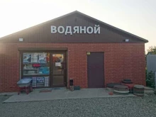 магазин Водяной в Краснодаре