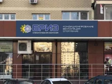 Бриз, Парковая, 60/2 