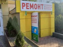 Ремонт мобильных телефонов Мастерская по ремонту техники в Сочи