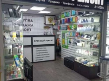 магазин мобильной электроники Фортуна29 в Москве