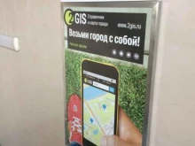 городской информационный сервис 2ГИС в Белгороде