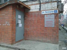 Отдел реализации Концессии теплоснабжения в Волгограде