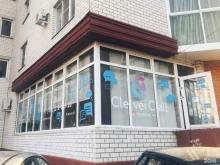 Clevercall, Шишкова, 105а 