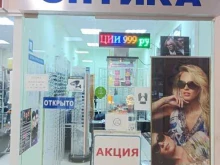 Контактные линзы Салон оптики в Мытищах