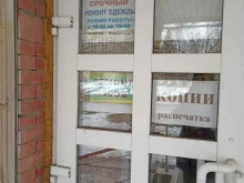 Ремонт часов Мастерская по ремонту одежды и часов в Красноярске