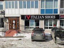 обувной магазин I love Italian shoes в Находке