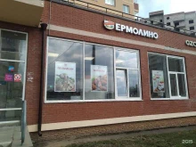 фирменный магазин Ермолино в Звенигороде