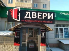 салон межкомнатных и входных дверей Двери н-верса в Красноярске