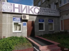 Никс, Турбинная, 7а 