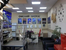 компания по прокату строительного оборудования, инструмента и спецтехники Омский прокат в Омске