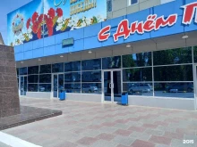 торговый дом Механик в Саратове
