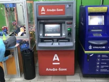банкомат Альфа-Банк в Краснодаре