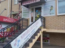Гинеколог Клиника на Есенина в Краснодаре