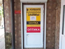 ювелирный ломбард Дамиар-ломбард в Краснодаре