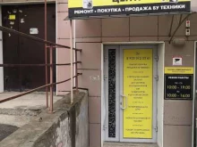Ремонт / установка бытовой техники Торгово-сервисный центр бытовой техники в Красноярске