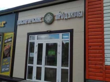продуктовый магазин Костромские продукты в Рыбинске