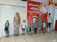 Обувные магазины Экономмаркет в Туймазах
