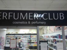 магазин косметики и парфюмерии Perfumer в Рубцовске