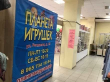 оптово-розничная компания Планета игрушек в Архангельске