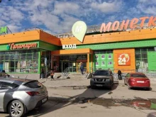 сеть магазинов постоянных распродаж Галамарт в Екатеринбурге