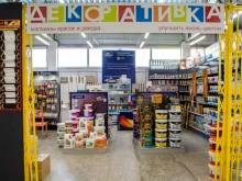 магазин красок и декора Декоративка в Перми