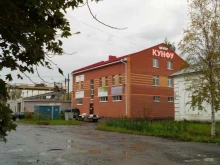 спортивный клуб КУНФУ в Вологде
