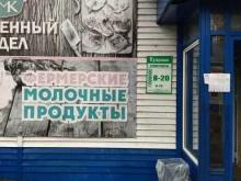 мясной магазин Кудряши в Мысках