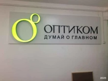 группа компаний ОптиКом в Нижнем Новгороде