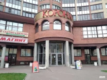 магазин косметики и бытовой химии Магнит косметик в Архангельске