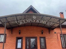 сауна Жемчужина в Армавире