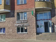 магазин женского нижнего белья Dekol`te в Курске