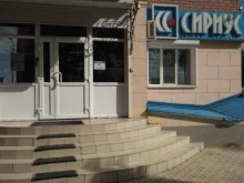 проектно-строительная компания Сириус-М в Благовещенске