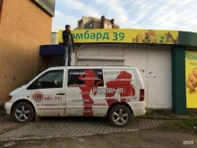 Деколирование РПК АРТ в Калининграде