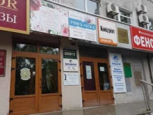 газета Конкурент в Владивостоке