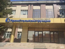 Промстальконструкция, Тайгинская, 11 