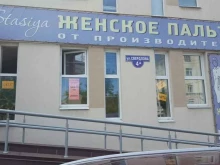 магазин Медтехника для дома в Пензе