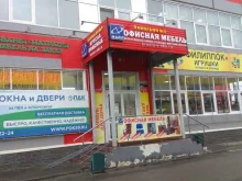 магазин мебели для дома Ал-рэй в Перми